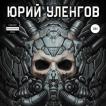 Кори олсен хоббит путешествие по книге скачать бесплатно